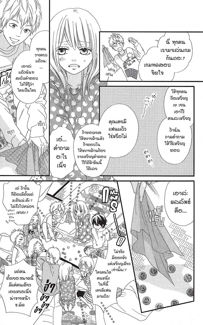 Mune ga Naru no wa Kimi no Sei 2 (27)